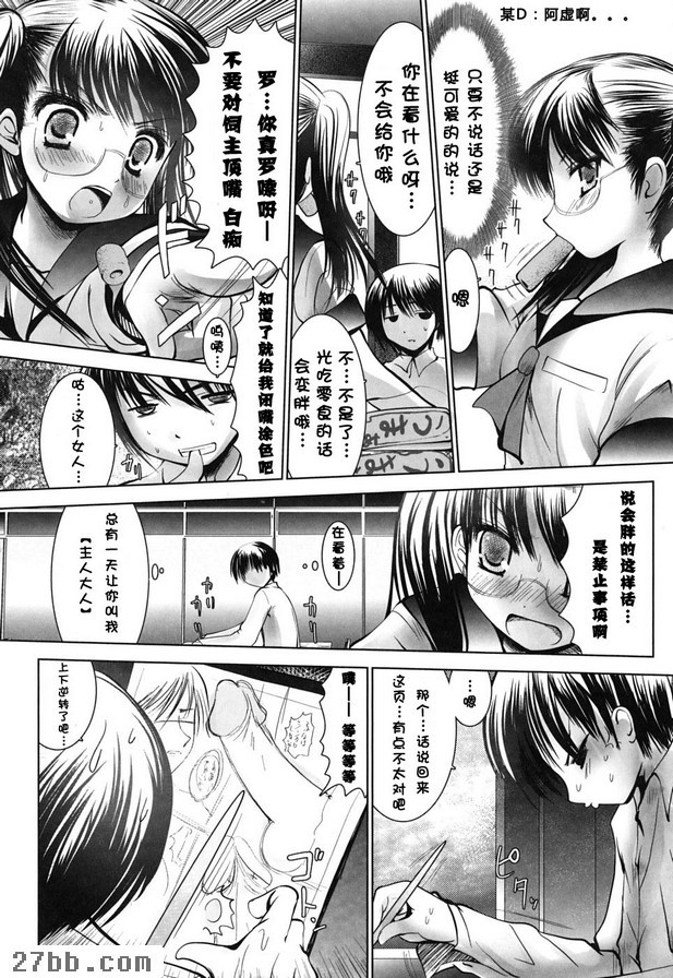 笨手笨腳課程