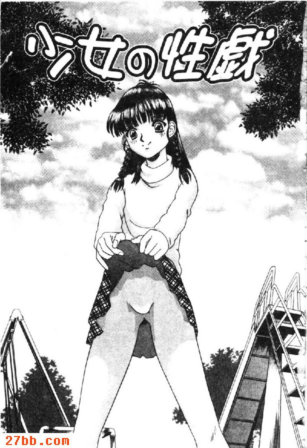 女孩的性別