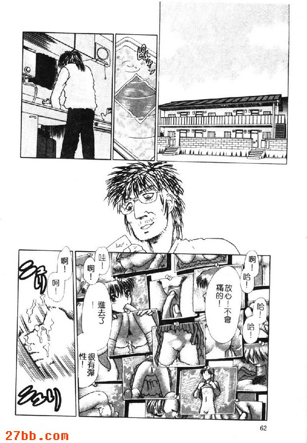 女孩的性別