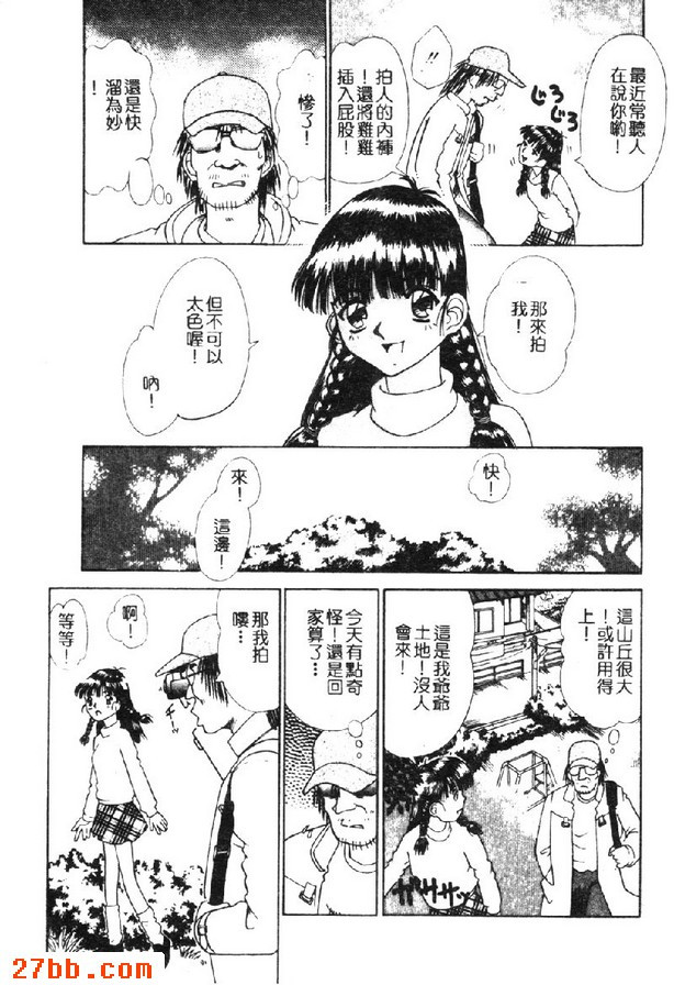 女孩的性別