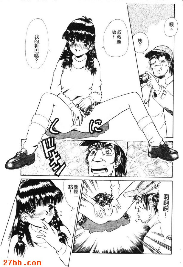 女孩的性別