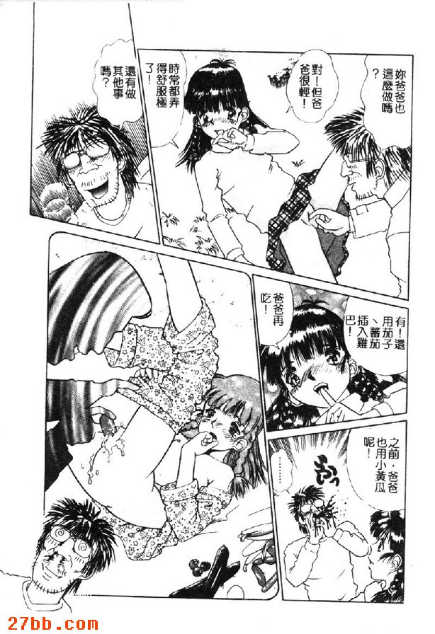 女孩的性別