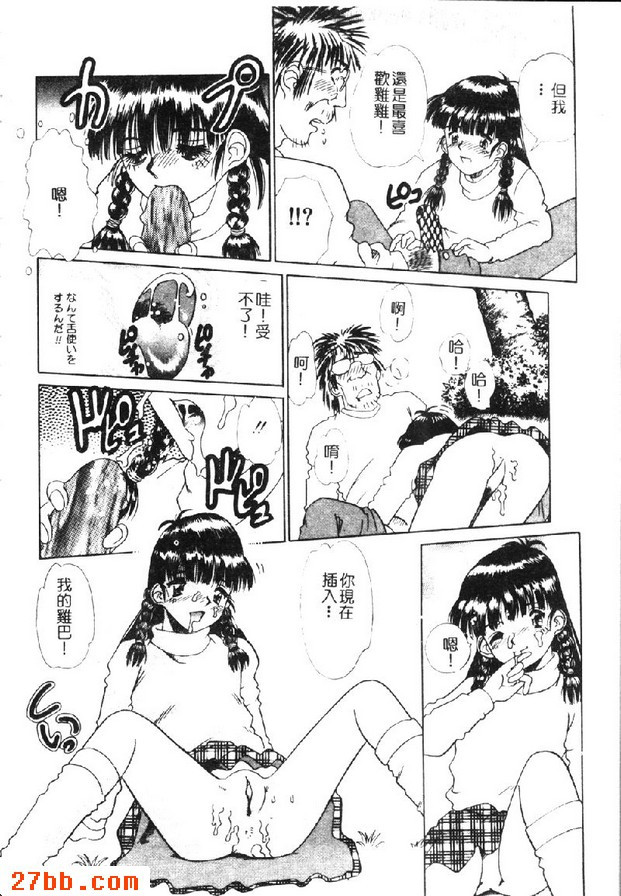 女孩的性別