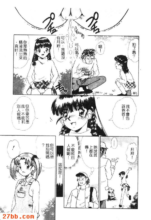 女孩的性別