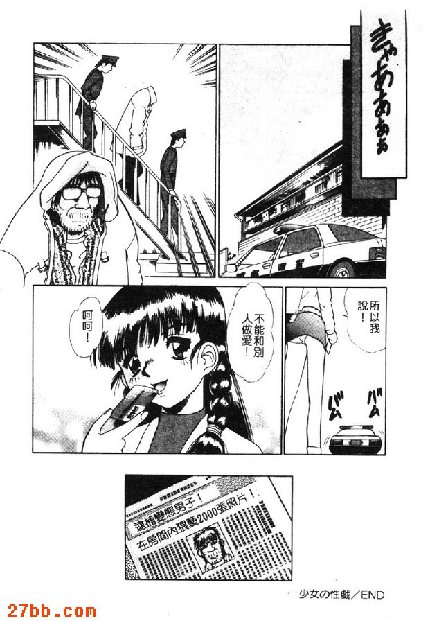 女孩的性別