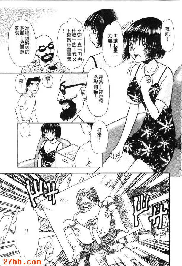 強姦編輯部