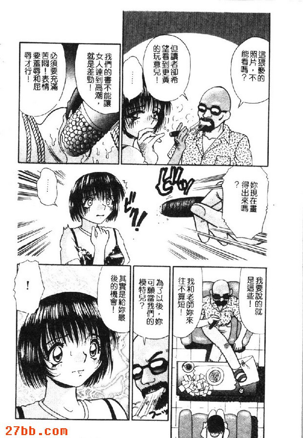 強姦編輯部