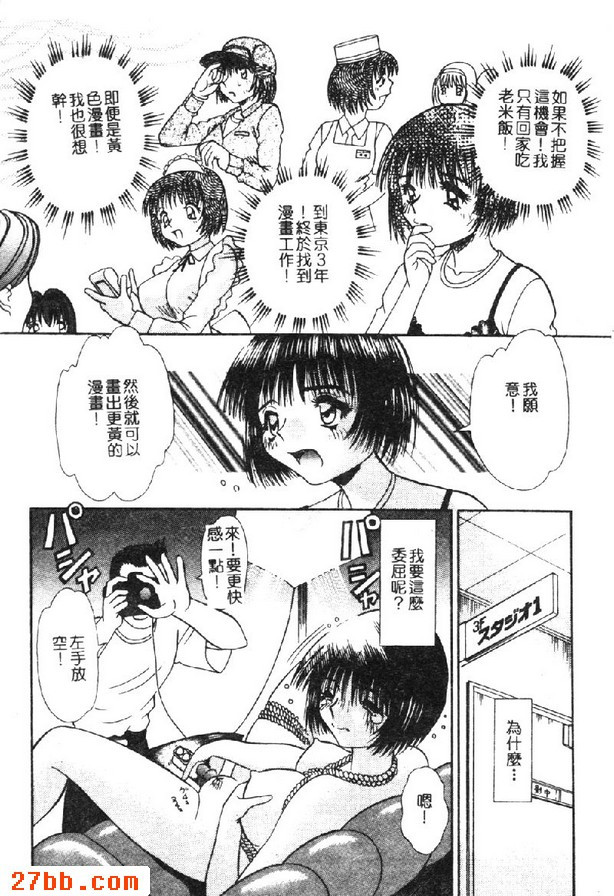 強姦編輯部