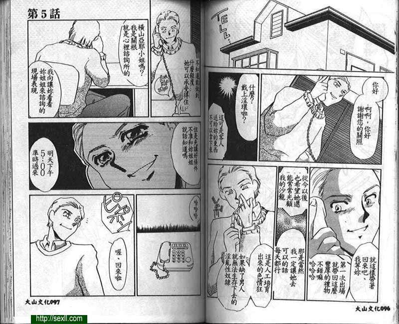 可恥的虐待室5