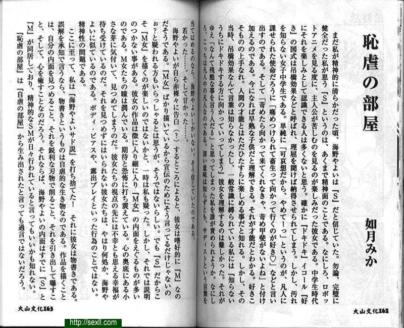 可恥的虐待室結束