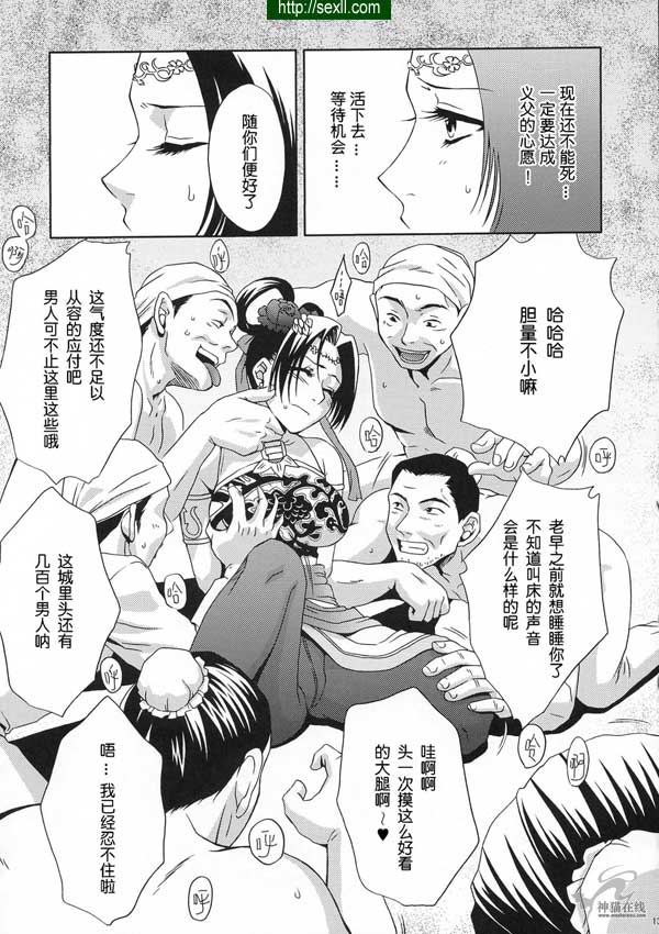 貂蟬外傳