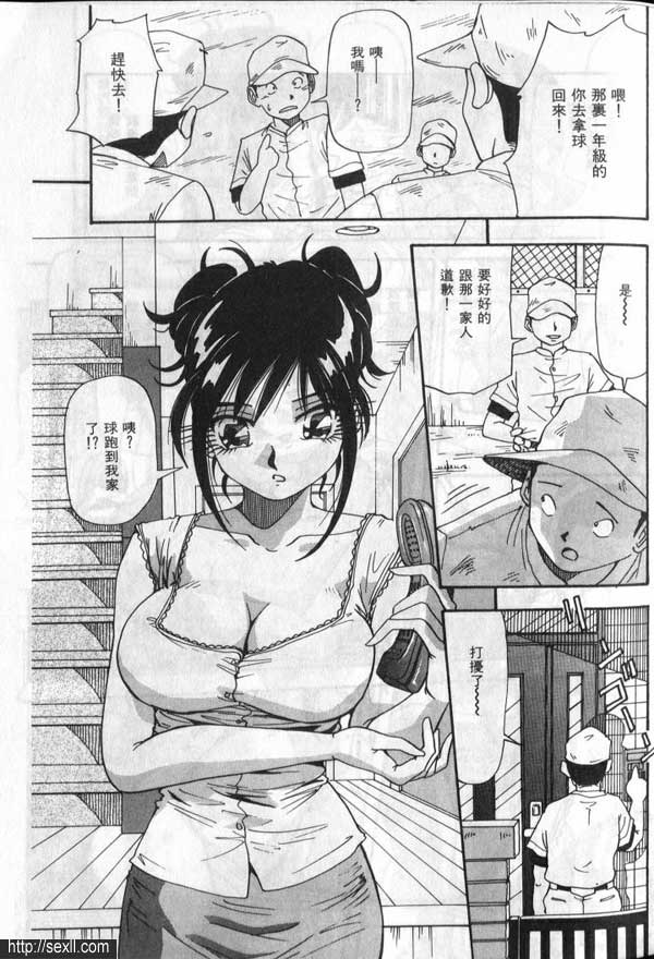 年輕太太在看家