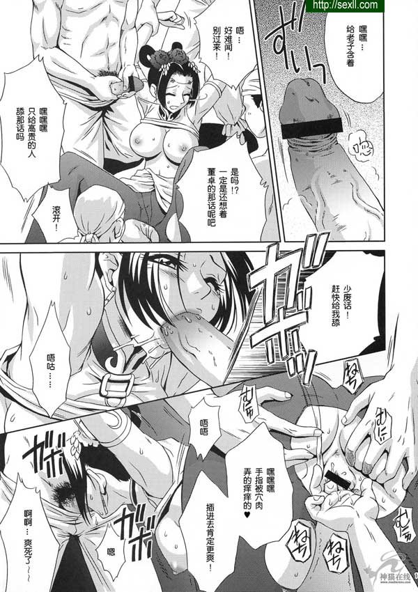 貂蟬外傳