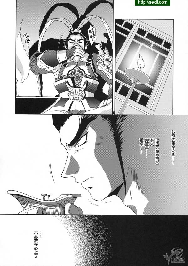 貂蟬外傳
