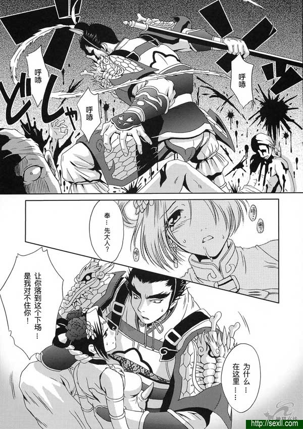 貂蟬外傳
