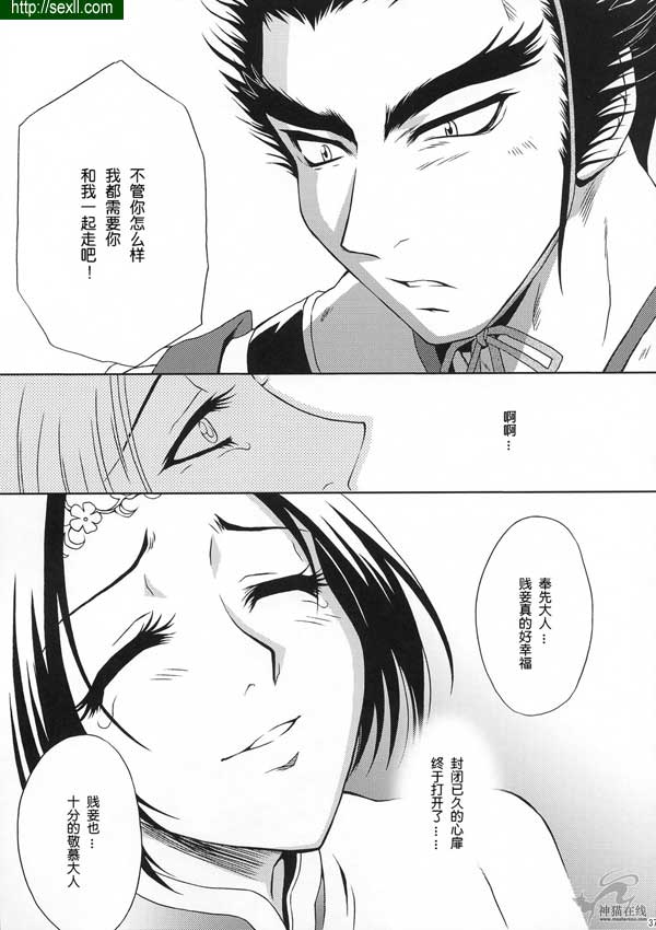 貂蟬外傳