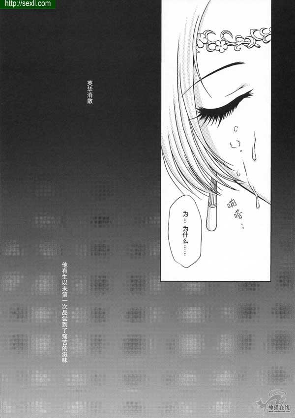 貂蟬外傳