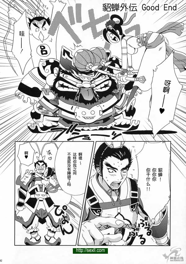 貂蟬外傳