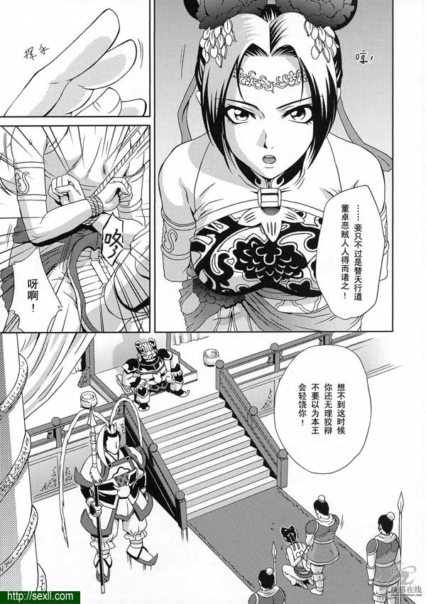 貂蟬外傳