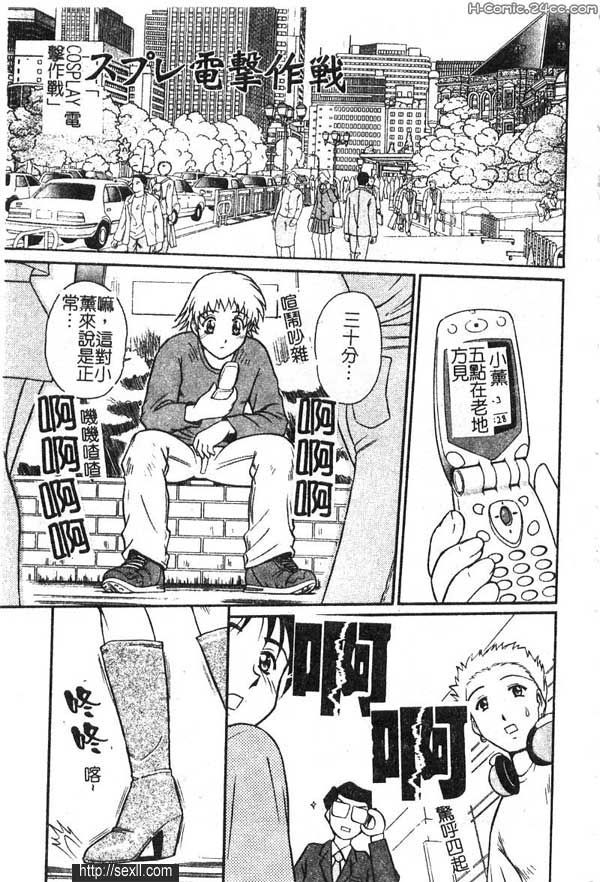 電擊作戰