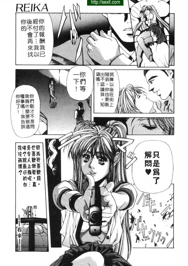 色慾女殺手