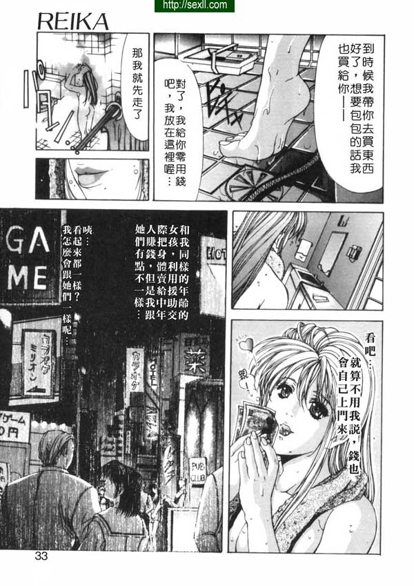 色慾女殺手