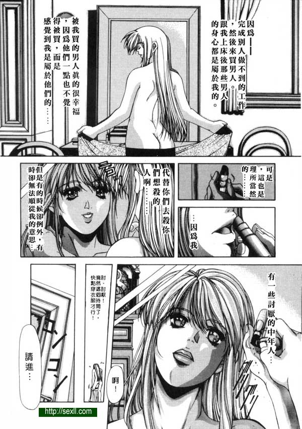色慾女殺手