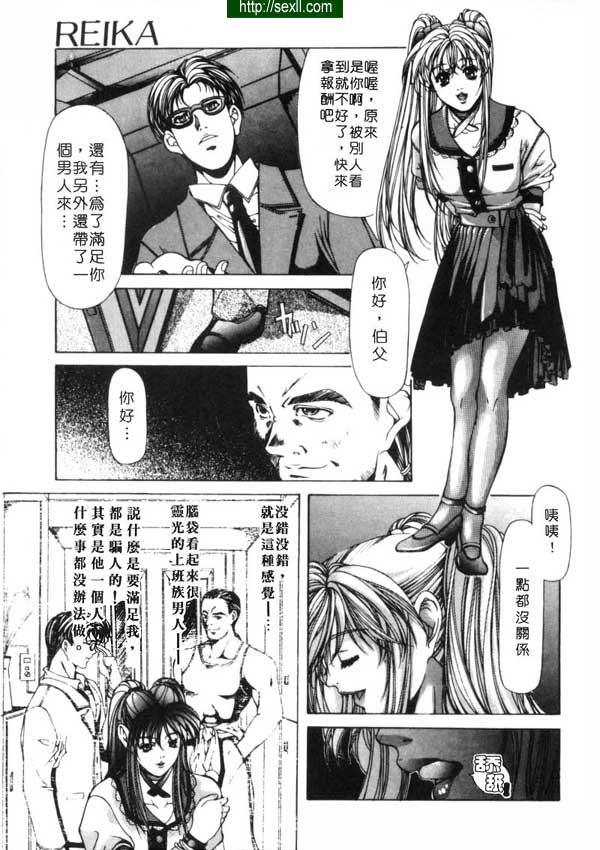 色慾女殺手