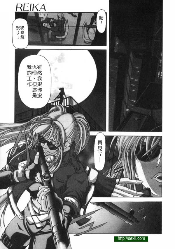 色慾女殺手