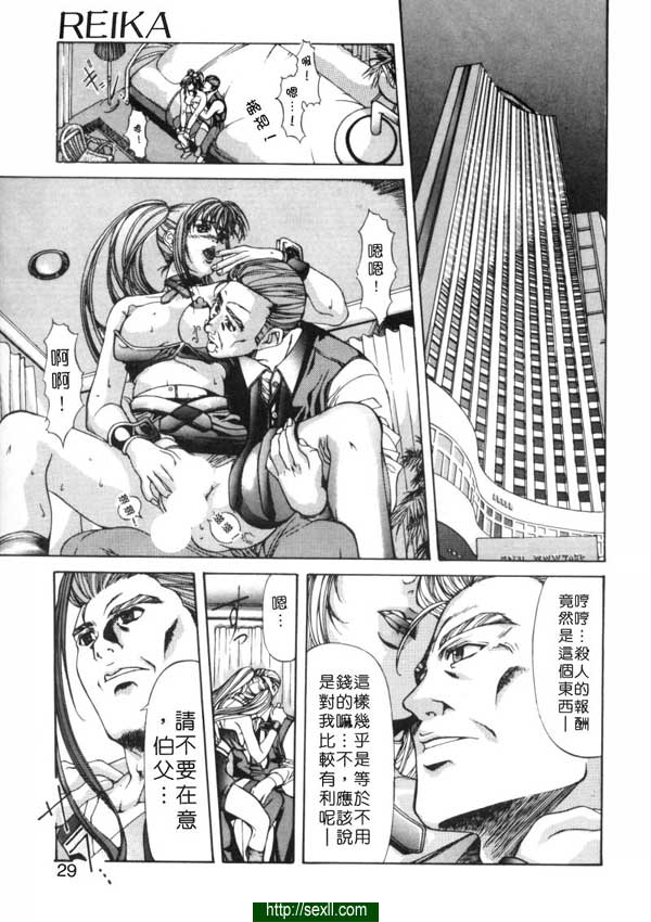色慾女殺手