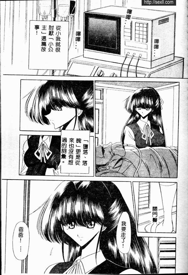 墮落前篇