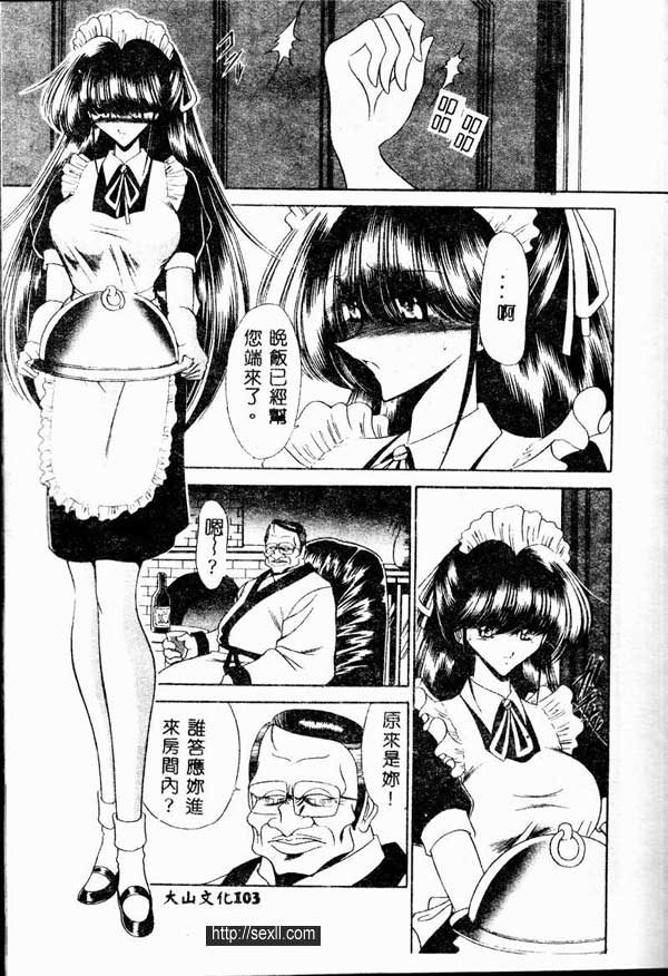 墮落前篇