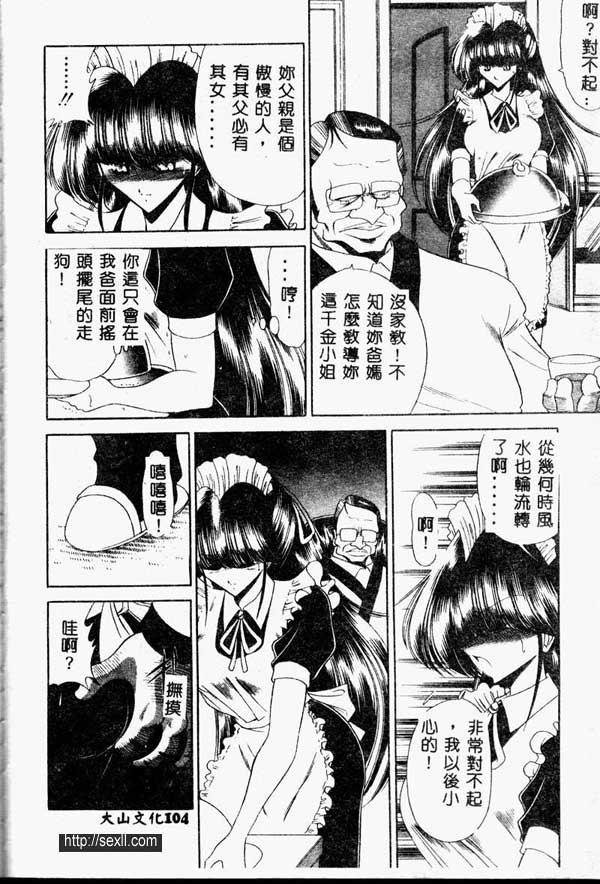 墮落前篇