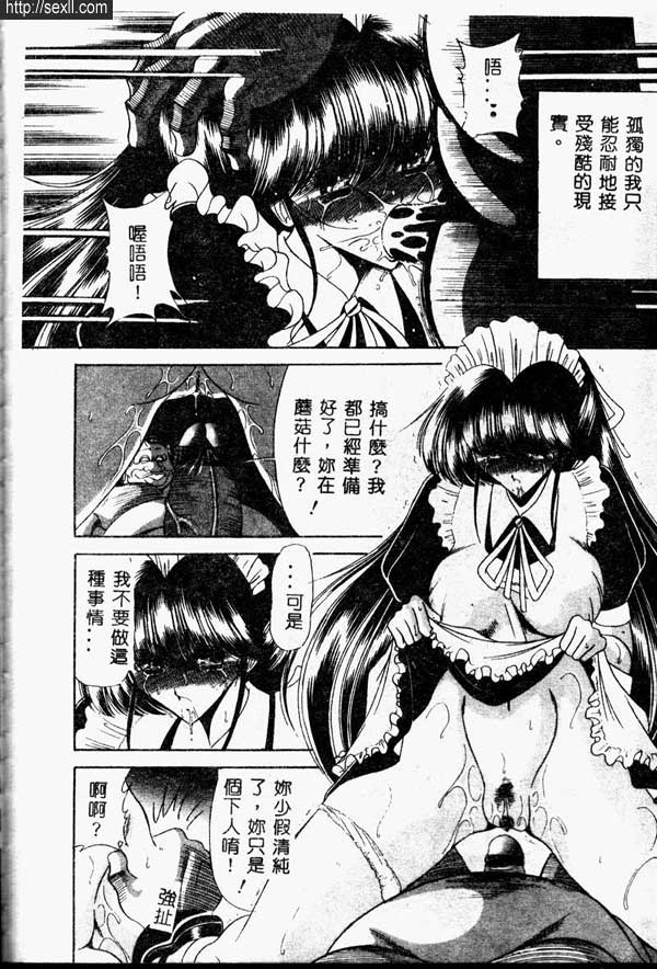 墮落前篇