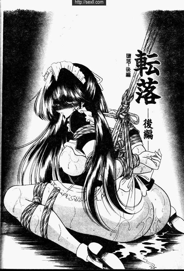 墮落後篇