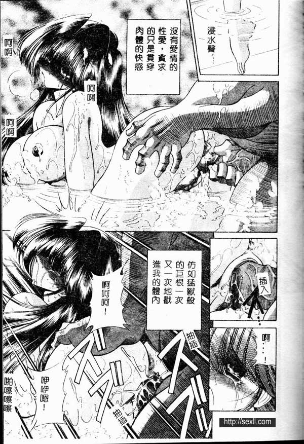 墮落後篇