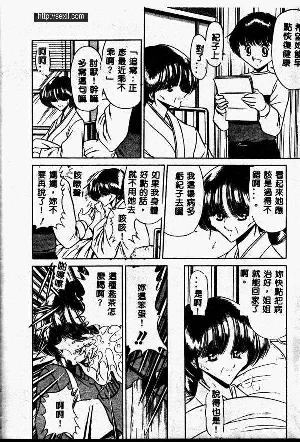 紀子的信件