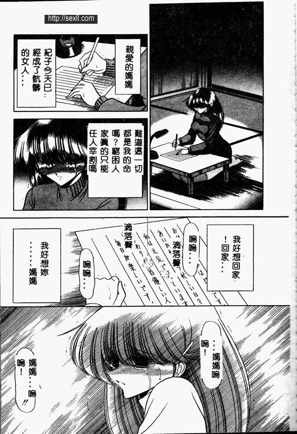 紀子的信件