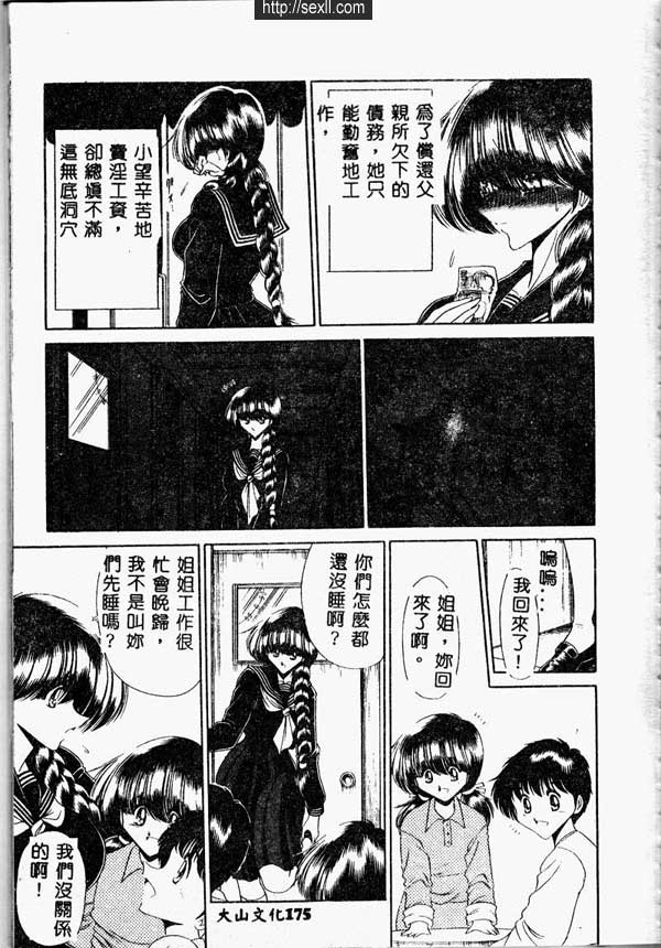 賣淫大使-小望