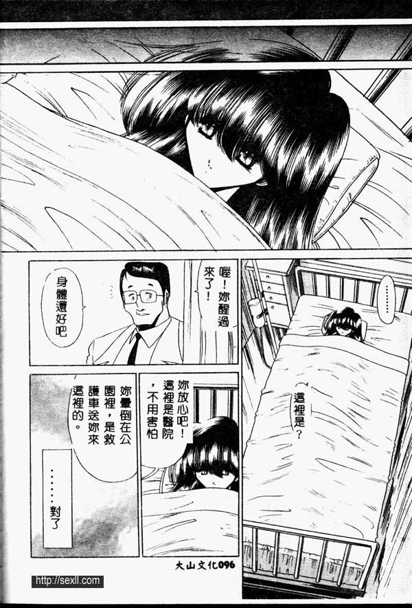 少女物語終