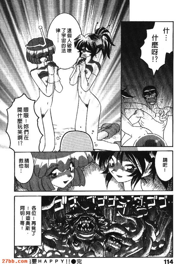 今晚也要HAPPY