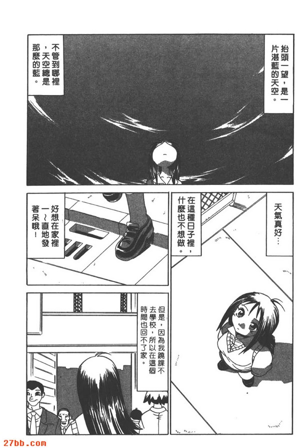 清澈蔚藍的天空下