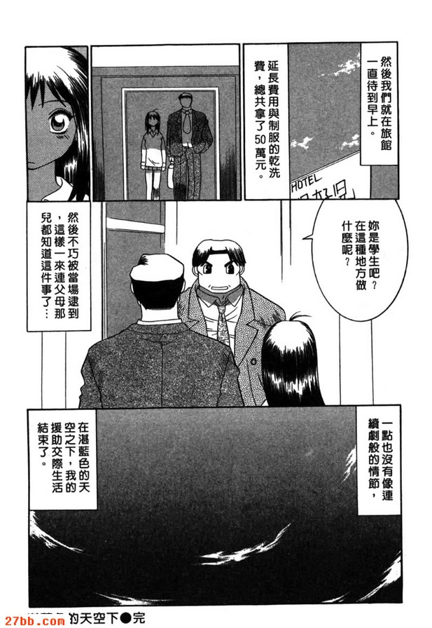 清澈蔚藍的天空下