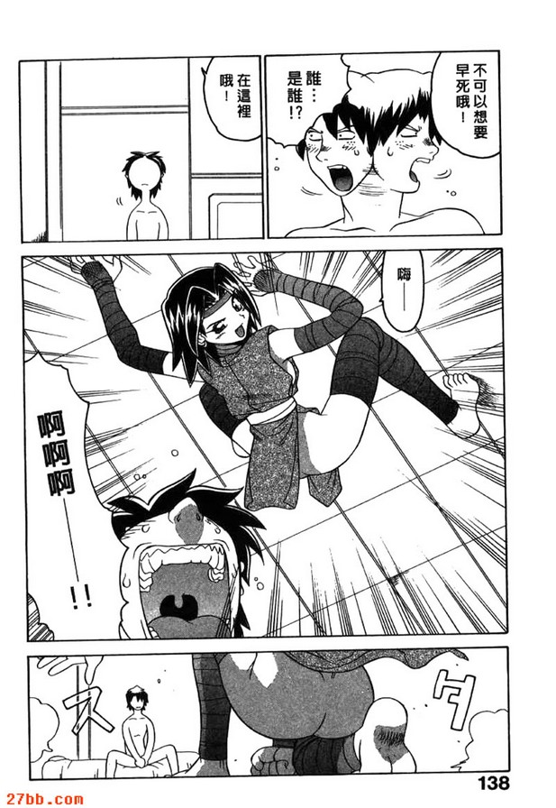 衝！