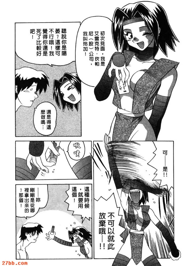 衝！