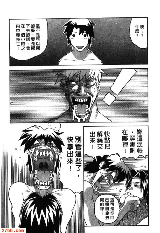 衝！