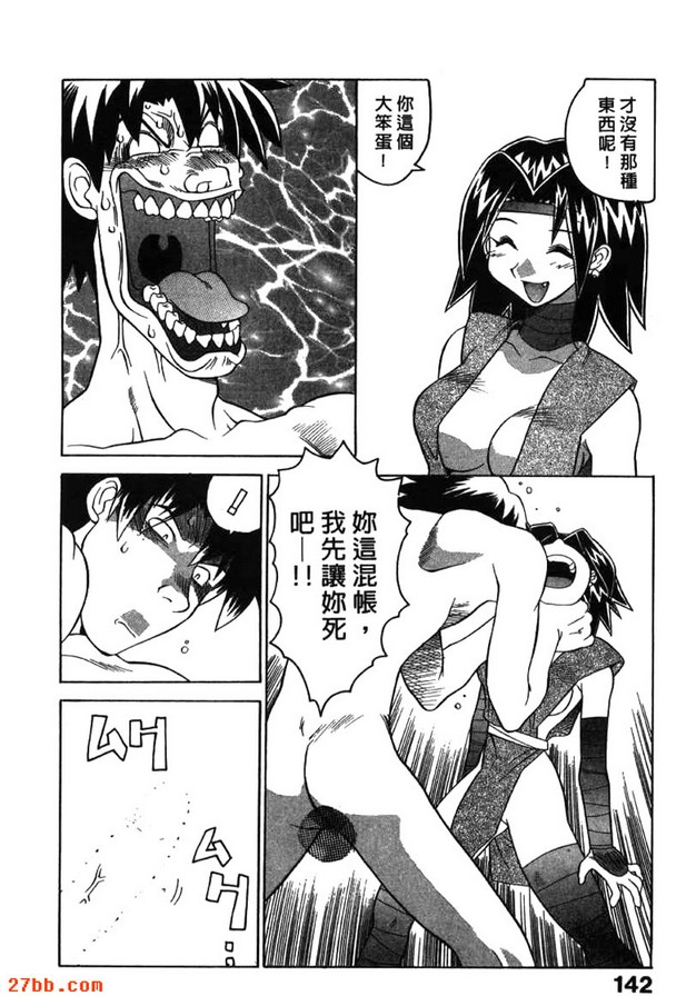 衝！