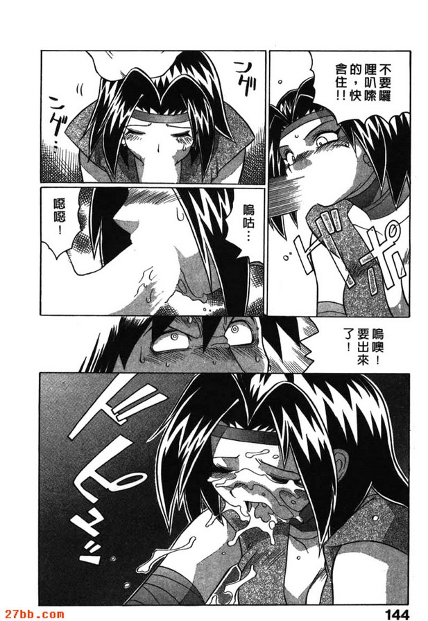 衝！