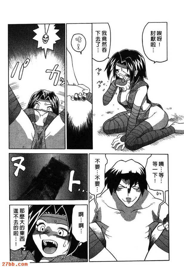 衝！
