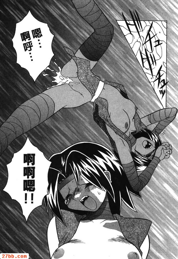 衝！